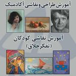 موسسه فرهنگی وهنری خوزستان کلوب