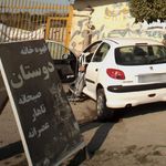 قهوه خانه عظیمی 