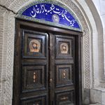 بانک تجارت شعبه شهیدان اشرف