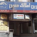 خرازی