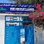 پور دلیر