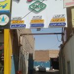 خدمات فنی گازسوز مشلشی