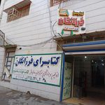 کتاب معراج