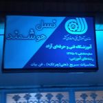 آموزشگاه جلوه