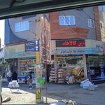 فروشگاه مواد غذایی رشیدی