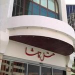 هتل تماشا کیش