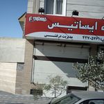 آلتین درب البرز