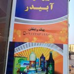 سوپرمارکت آذربایجان