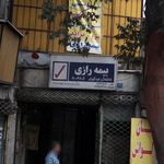 بیمه رازی کد 210022 نمایندگی زینلی