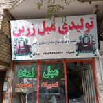 گالری مبلمان دل آرام