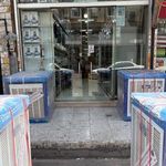 فروشگاه لوازم خانگی پایتخت