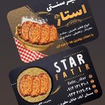 فطیر سنتی استار