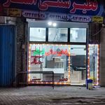 فطیر سنتی استار