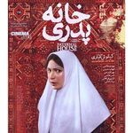 دکتر کیانوش عباس آبادی