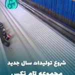 بافندگی تام تکس