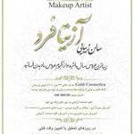 سالن آزیتا فرد