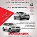 پارسیان خودرو ایرانیان
