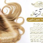 سالن آزیتا فرد