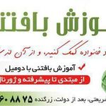 آموزش بافتنی