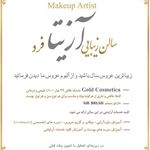 سالن آزیتا فرد