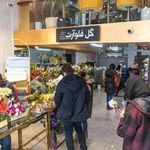 گل فروشی فلوآرت