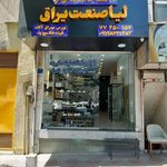 آئینه سرای نگار
