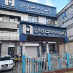 بانک صادرات شعبه سجاد بروجرد