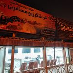 سپیدار سیر کیش