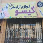 آرایشی و بهداشتی لاک قرمز