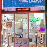 الکتریکی و ابزار آرش