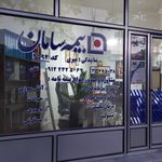 بیمه پارسیان   مجتمع زنجان