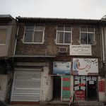 دندانپزشکی