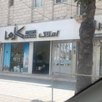املاک فردا