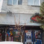 سوپرمارکت آزالیا