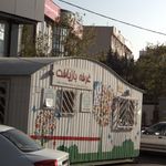 غرفه باز یافت
