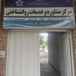 انجمن همیاران سلامت خانواده خمینی شهر