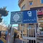کتابخانه عمومی شهدای لواسانات