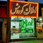 مشاور املاک