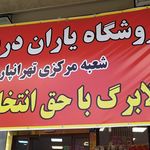 برنج نمونه