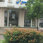 نمایندگی بیمه ایران   محمدی