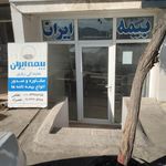 نمایندگی بیمه ایران   محمدی
