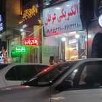 الکتریکی و ابزار آرش