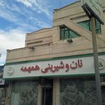 شیرینی شقایق