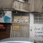 آموزشگاه زبان انگلیسی سویگل - شعبه مجازی قائمشهر