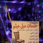 گالری مبل سبحان