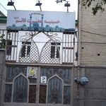 حسینیه امام خمینی ره 