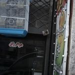 فروشگاه پرنده