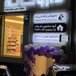 کامیاب پاژنامه