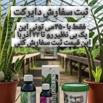 بیلچه طلا فروش کود خاک و لوازم گلخانه