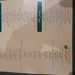 فست فود نخل شعبه ولنجک